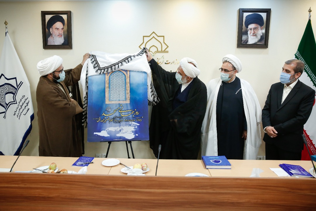آيين رونمايي از پوستر روز جهاني مسجد با حضور رئيس کميسيون فرهنگي مجلس شوراي اسلامي
