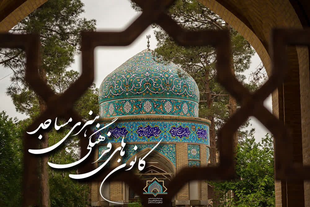 اهداي بيش از ۱۰ ميليارد ريال تجهيزات به کانون هاي مساجد استان بوشهر