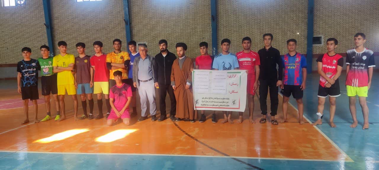 درخشش کانون هاي حضرت زينب (س) و رهروان مهدي(عج) در مسابقات جام فوتسال کانون هاي فرهنگي شهرستان کهگيلويه